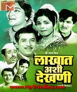 Lakhat Ashi Dekhani 1971 song download